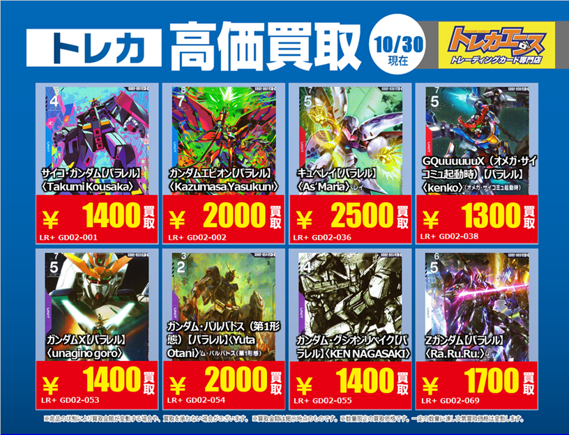 金城武　超レア　LD ブースターパック 第14弾 断罪の白焔弓 ｜ Z/X - Zillions of