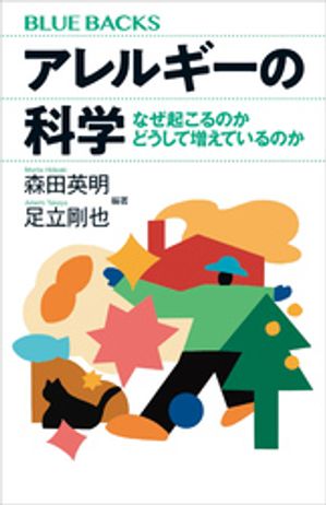 denshi_biz's tweet photo. アレルギーの科学　なぜ起こるのか　どうして増えているのか（森田英明/足立剛也）2025年10月22日発売｜楽天｜https://t.co/AHj3XremPX https://t.co/t1Db3nWKsA