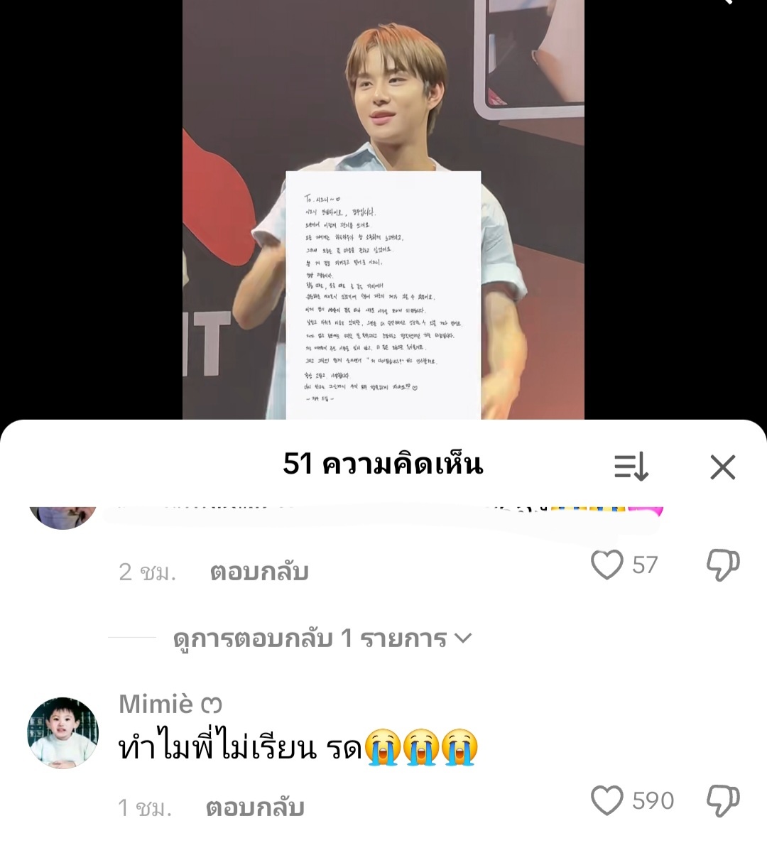 คุณหนูน้ำชา tweet media