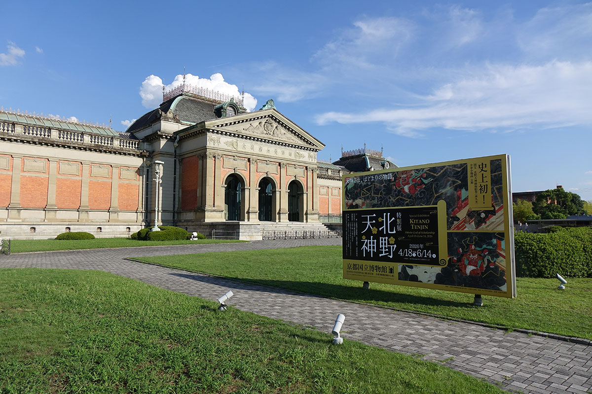【特別展予告】
宋元仏画展 看板の裏面は、2026年春の特別展「北野天神」です。国宝「北野天神縁起絵巻（承久本）」全巻全場面を公開します（巻替あり）。どうぞお楽しみに。#北野天神展
kyohaku.go.jp/jp/exhibitions…