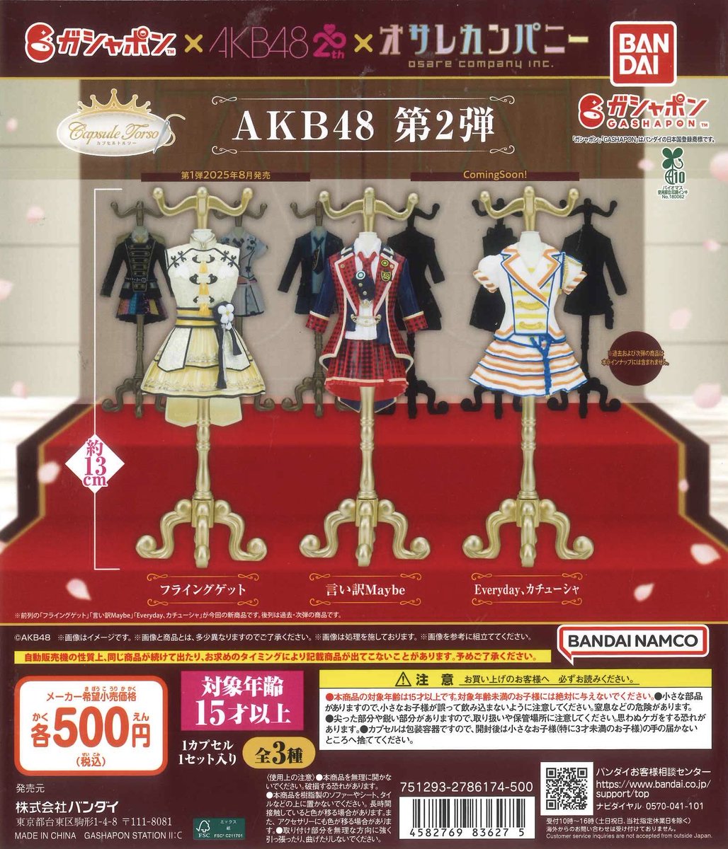 【HAPPY♬】4点セット C-pla プラーレ松戸店【公式】 on X