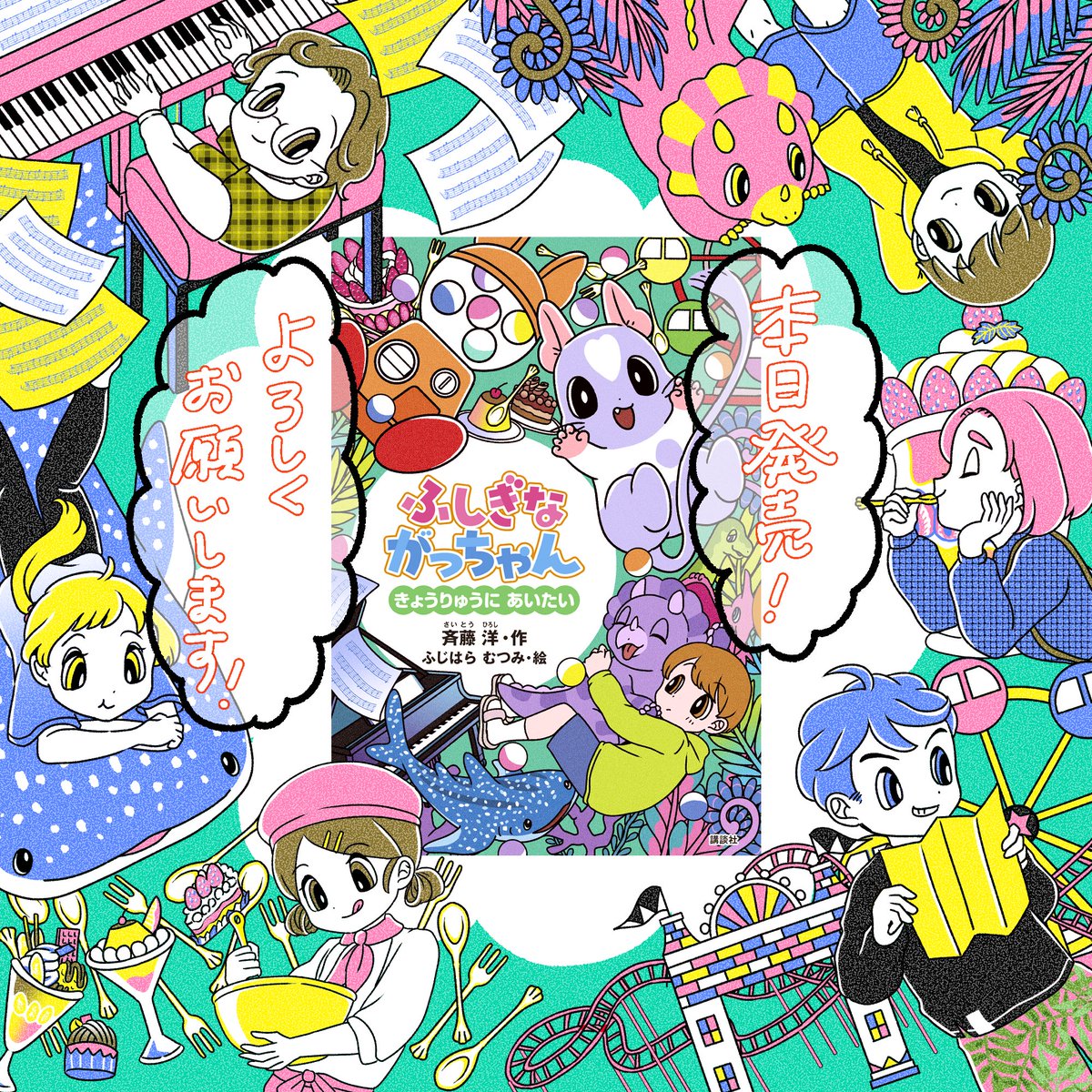 ふじはら むつみ🔸お仕事募集中！ on X