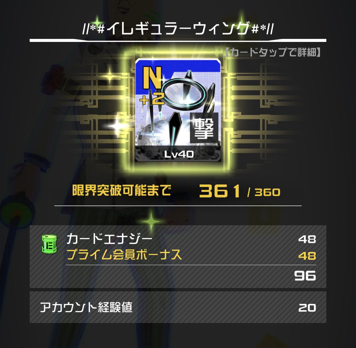 Natya_com's tweet photo. イレギュラーウィング3凸してました https://t.co/X6FHhKNqmy