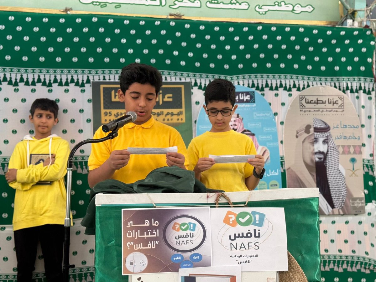 قدم طلاب الصف السادس إذاعة متميزة عن ( نافس ) وأهمية الاستعداد الجيد للاختبار.