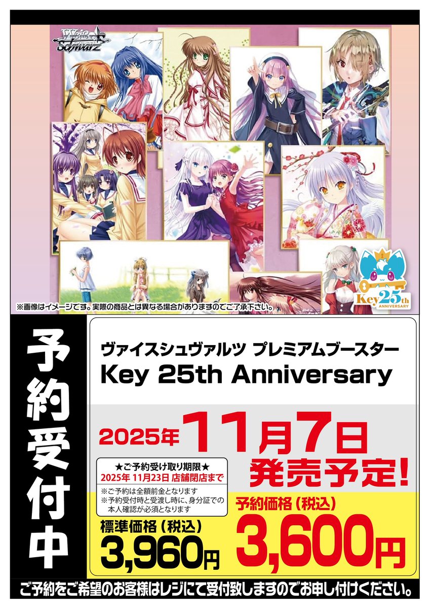 Visual　arts　Key　Air　トレカ　フルコンプ フルコンプ横浜店 on X