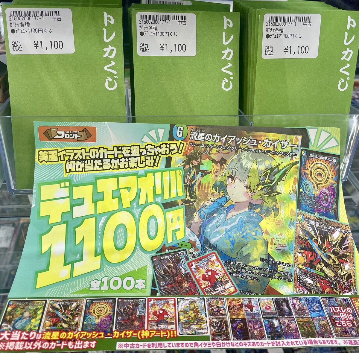 デュエマ オリパ デュエマ デュエルマスターズ デュエナマイトパック 鬼丸 終斗 金