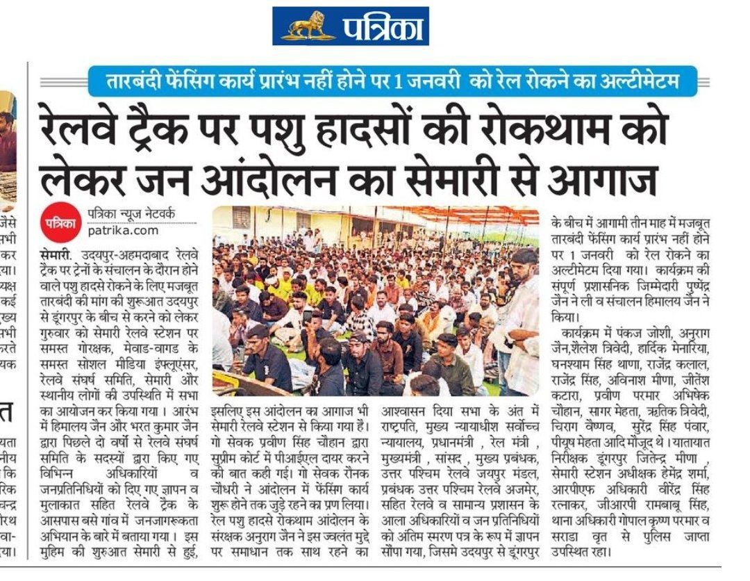 KavyaJoshi200's tweet photo. भारत के यशस्वी रेल मंत्री और प्रधानमंत्री से आग्रह है कि उदयपुर से अहमदाबाद रेलवे ट्रैक पर अभी तक 14000 गो माता की मृत्यु हो चुकी है जो की बहुत दुखत है तार फेंसिंग लगाई जाए।।
#khoonitrack @narendramodi @rail_seva https://t.co/ZAzZmzVC18