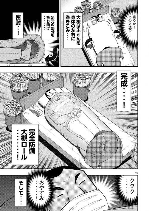 sp8a79's tweet photo. ・葛根湯を呑む
・部屋をあったかくする
・あったかい栄養のあるものをとる(ネギとかの野菜もたっぷりとる)
・加湿器をつける
・よく寝る
この辺なので葛根湯以外は大体ハンチョウがやっていた奴 https://t.co/2nKSUm5sIv
