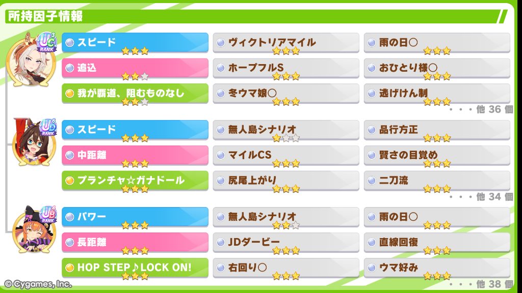 ID 480518720

代表更新しました！
白因子126個そのうち代表42個です！
育成や因子周回に使ってくれたら嬉しいです☺️
#ウマ娘フレンド募集 
#ウマ娘好きな人と繋がりたい