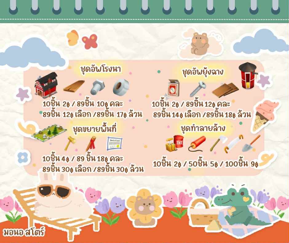 HaydayLittle's tweet photo. พร้อมส่งคับ☘️⭐️ มีบัตรสะสมแต้มด้วยน้า 

Line : https://t.co/OLsDuApYpw

#hayday #haydaythailand #วนเหรียญเฮเดย์
#ไอเทมhayday #haydayshop #ตลาดนัดhayday #ไอเทมhayday https://t.co/VXdXMekOkp