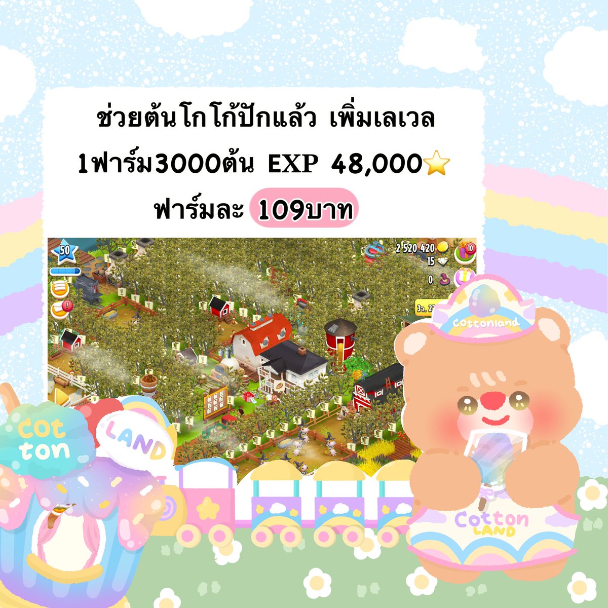 HaydayLittle's tweet photo. พร้อมส่งคับ☘️⭐️ มีบัตรสะสมแต้มด้วยน้า 

Line : https://t.co/OLsDuApYpw

#hayday #haydaythailand #วนเหรียญเฮเดย์
#ไอเทมhayday #haydayshop #ตลาดนัดhayday #ไอเทมhayday https://t.co/VXdXMekOkp