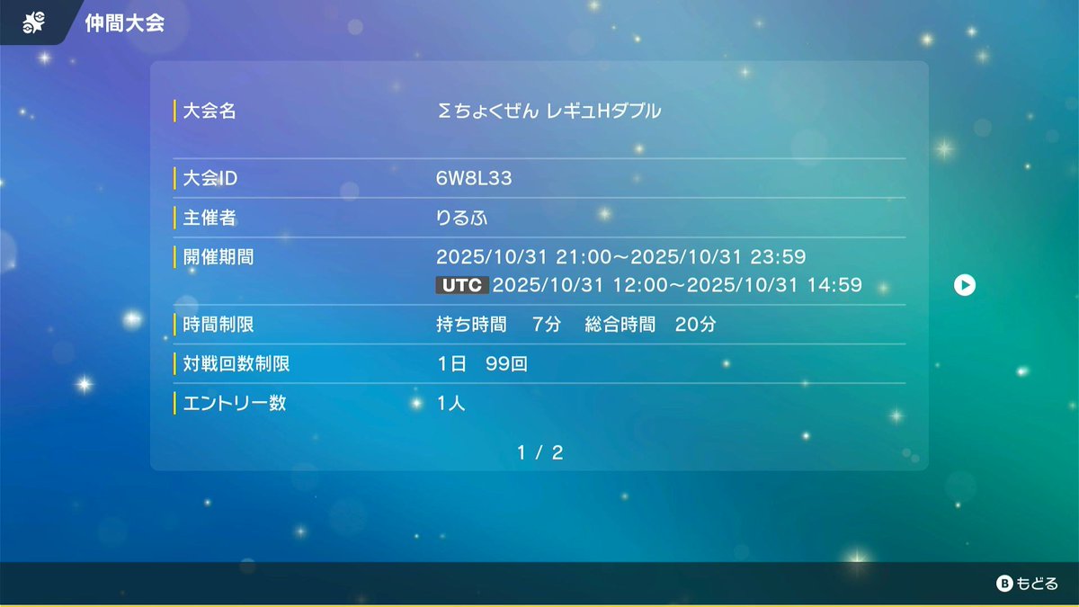 熊本大学ポケモンサークル めざめるパワー熊本@めざ熊 tweet media