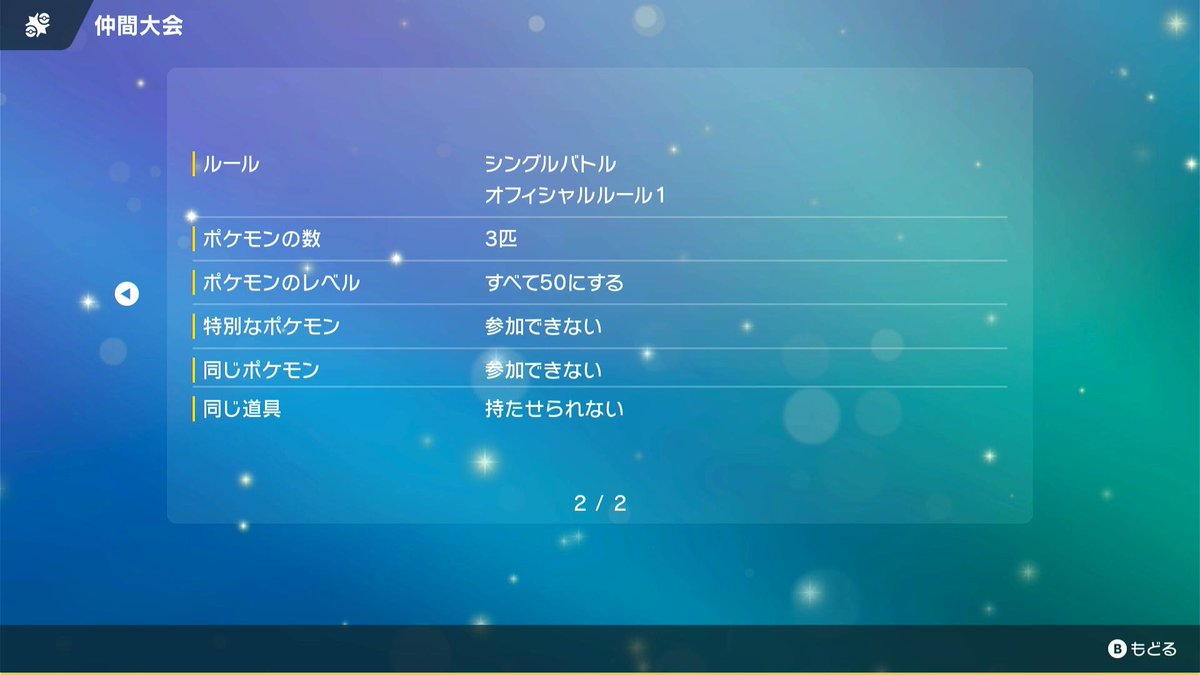 熊本大学ポケモンサークル めざめるパワー熊本@めざ熊 tweet media