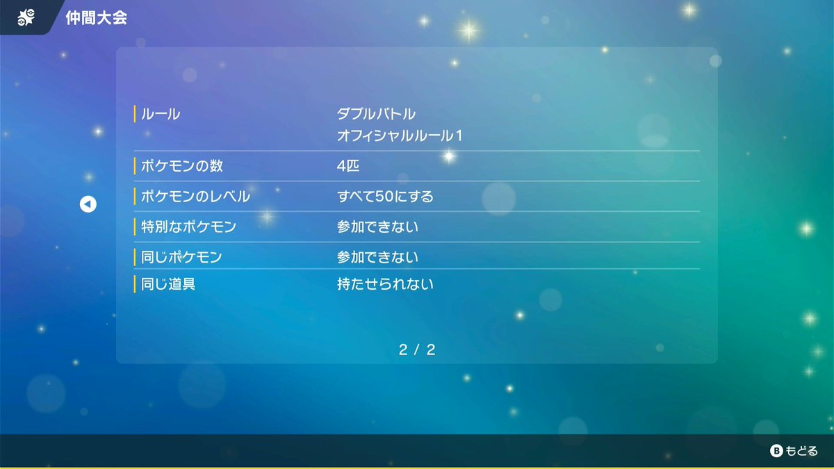 熊本大学ポケモンサークル めざめるパワー熊本@めざ熊 tweet media