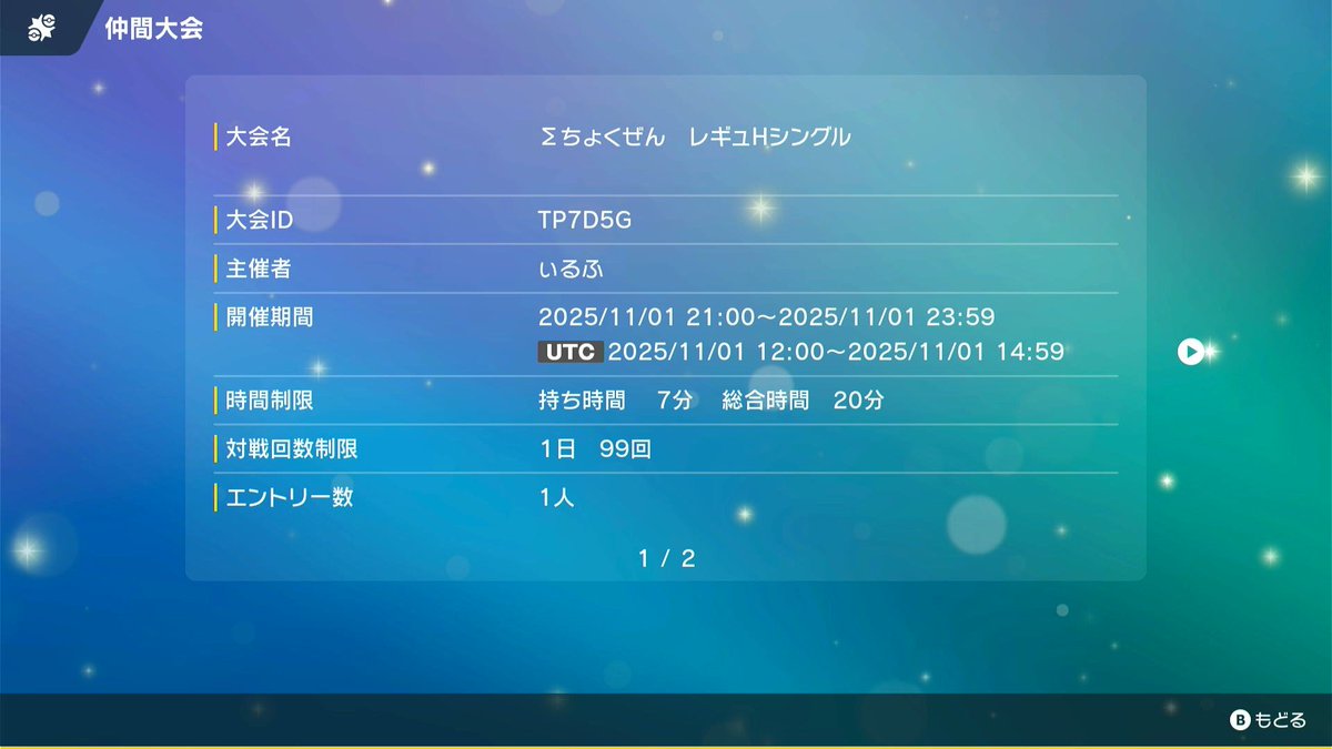 熊本大学ポケモンサークル めざめるパワー熊本@めざ熊 tweet media