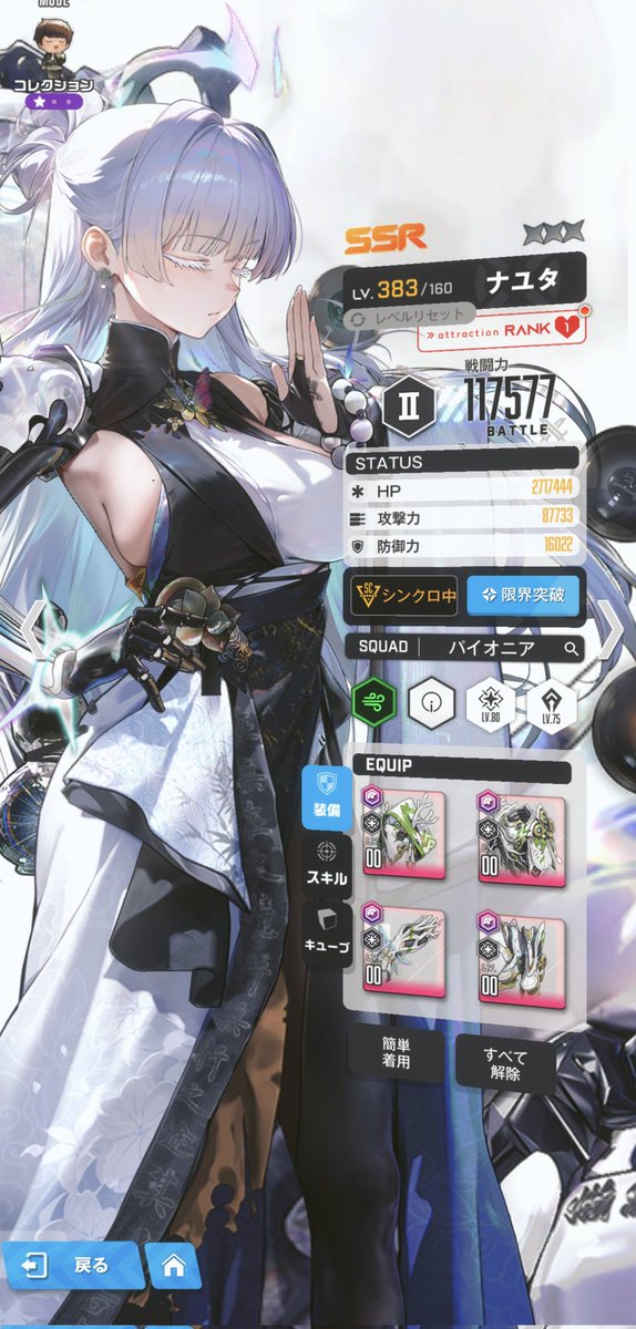 みみみ＠神引きしたい on X