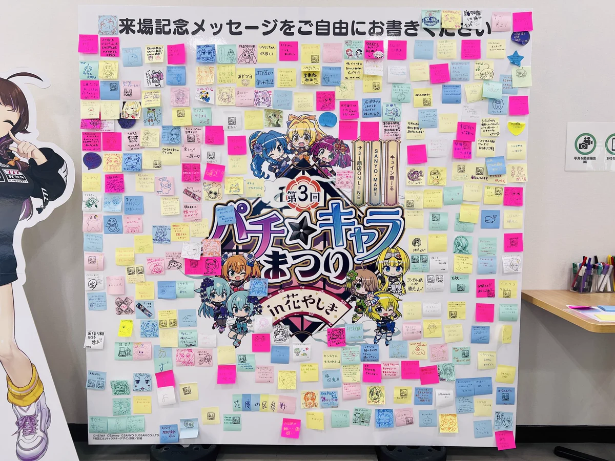 公式】パチ☆キャラまつり in 花やしき (@Pachi_chara_fes) / X