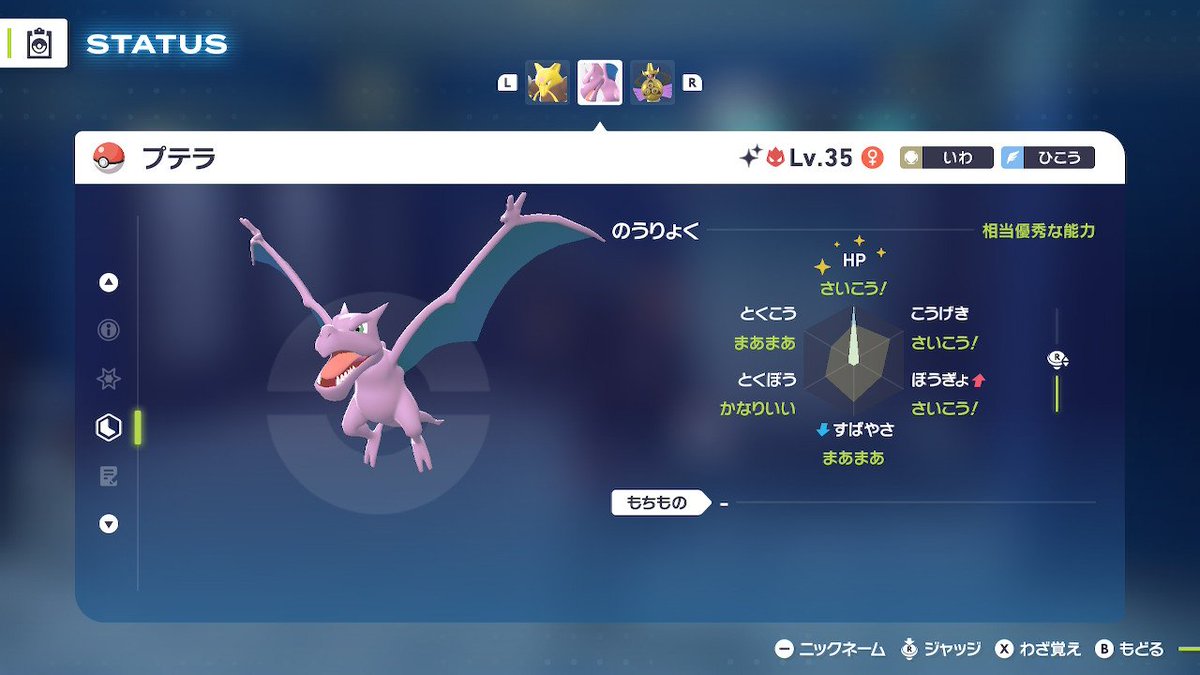 DrReflector9's tweet photo. 鳥ポケ縛りのお供にこの鳥いかがですか…？
確率は1/3276800というエンドコンテンツ級の沼地への招待ですが、自分の運がだいぶ良かったのか9289匹目の復元で出ましたので鳥ポケのお供にお勧めです
次回のZA配信時には寝ていなければ覗きに伺おうと考えてます！

鳥ポケ縛りプレイ頑張ってください✨️ https://t.co/08lQ04TLJ3
