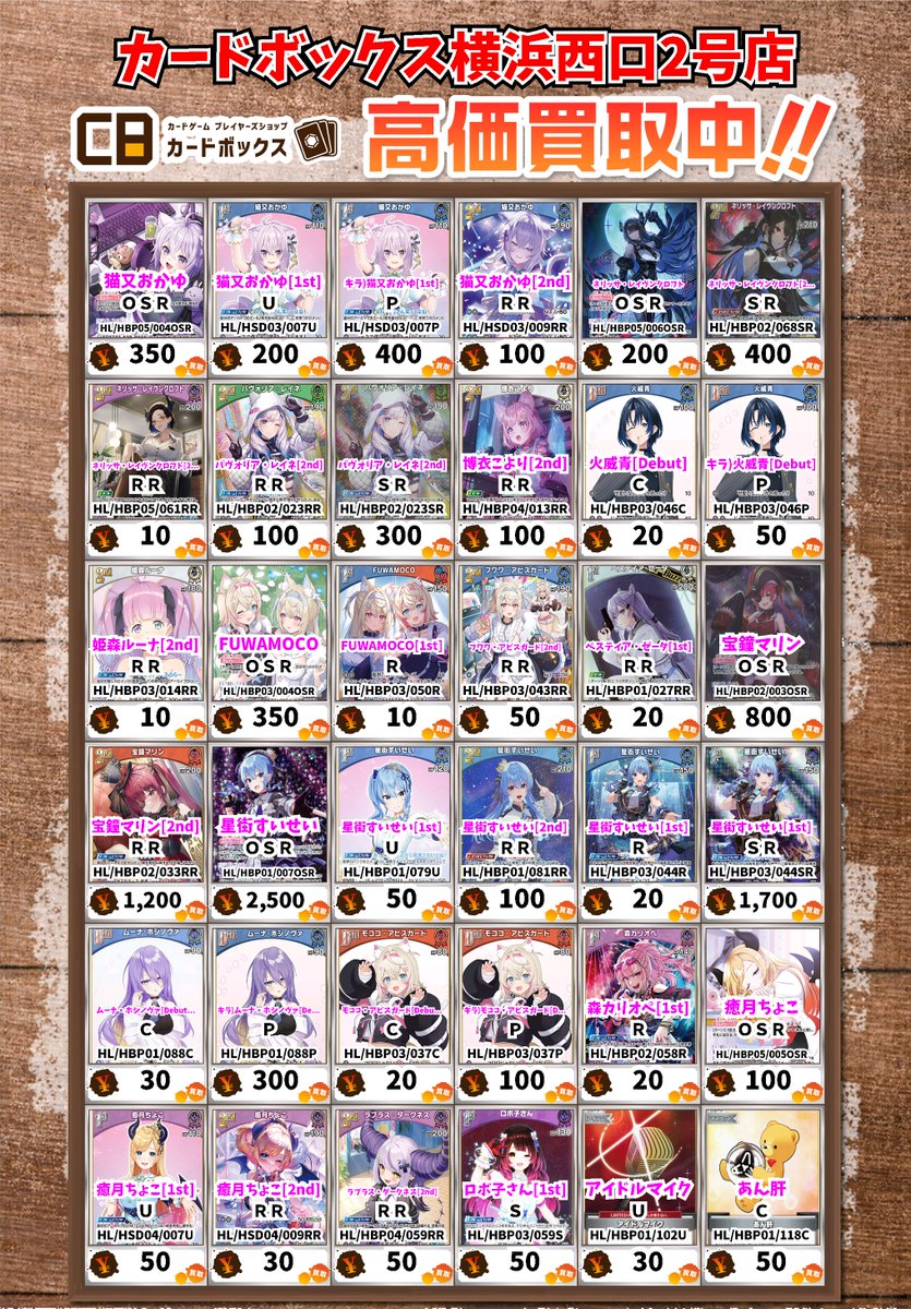 カードボックス横浜西口2号店 on X