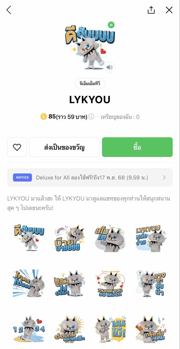 ღ NEW!! LYKYOU STICKER 

ღ 45฿

ღ สนใจสั่งซื้อทักไลน์ : @135jxbet (มี@)  

#LINESTICKERSxLYKYOU #LYKN #LYKYOU
