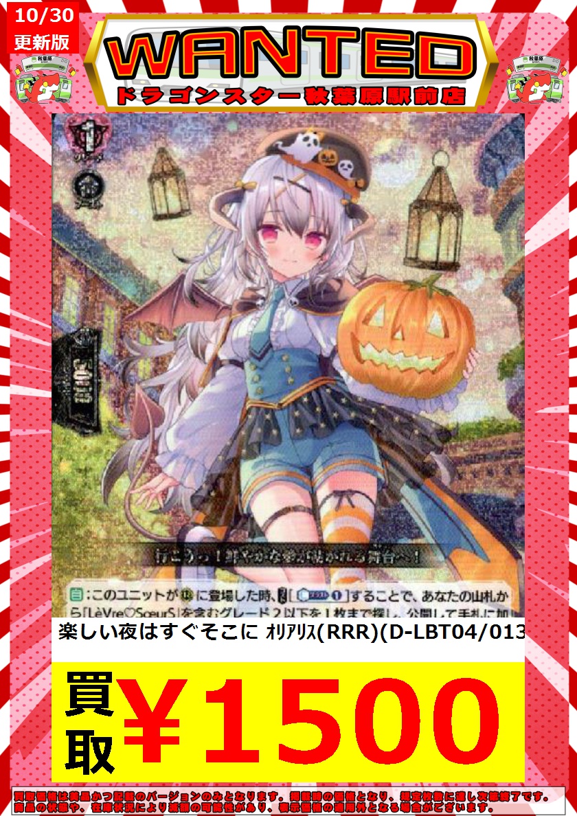 楽しい夜はすぐそこに オリアリス FFR 楽しい夜はすぐそこにオリアリス