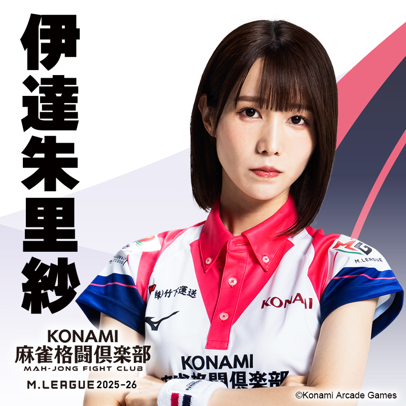 連盟トレカ第二弾　伊達朱里紗　高宮まり KONAMI麻雀格闘倶楽部　Mリーグ 連盟トレカ第二弾 伊達朱里紗 高宮まり KONAMI麻雀格闘倶楽部 M
