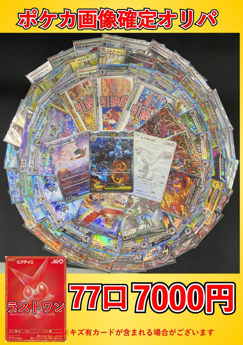 カードショップランス on X