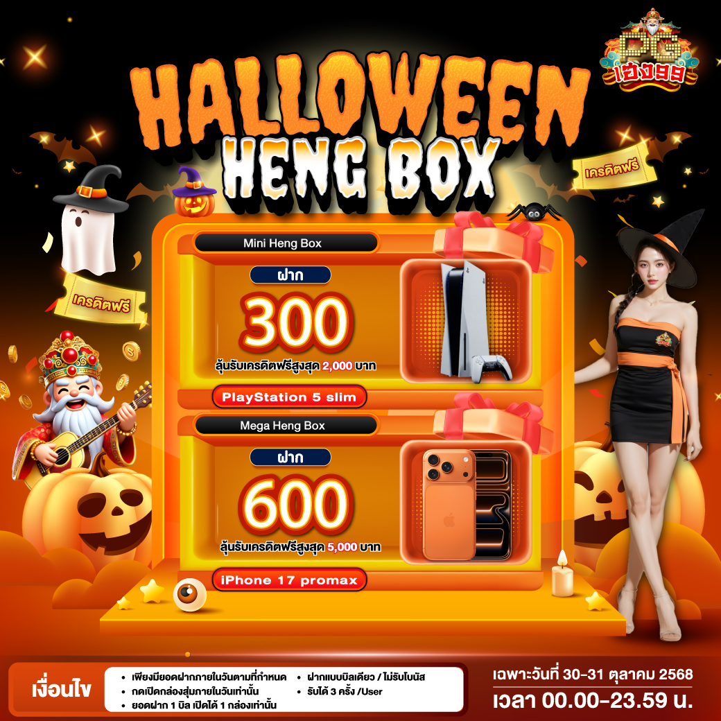 ppgheng99's tweet photo. 🎁 𝗠𝗶𝗻𝗶 𝗛𝗲𝗻𝗴 𝗕𝗼𝘅 ฝาก 𝟯���𝟬 
🎮ลุ้uรับ 𝗣𝗹𝗮𝘆𝗦𝘁𝗮𝘁𝗶𝗼𝗻 𝟱 𝘀𝗹𝗶𝗺
🔖ลุ้uรับเคsดิตฟรีสูงสุด 𝟮,𝟬𝟬𝟬 

🎁𝗠𝗲𝗴𝗮 𝗛𝗲𝗻𝗴 𝗕𝗼𝘅 ฝาก 𝟲𝟬𝟬 
📱ลุ้uรับ 𝗶𝗣𝗵𝗼𝗻𝗲 𝟭𝟳 𝗽𝗿𝗼𝗺𝗮𝘅
🔖ลุ้uรับเคsดิตฟรีสูงสุด 𝟱,𝟬𝟬𝟬 
🚀 https://t.co/RpAq32c5eH

#PGHENG99 https://t.co/a1Z7itL4AD