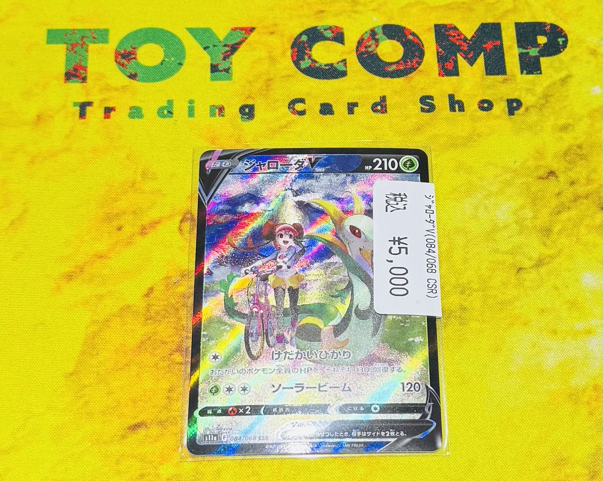 トイコンプ堺東店 on X