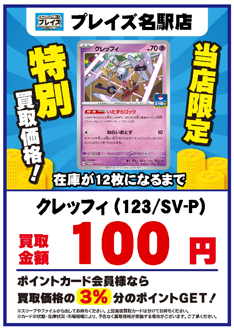 本日中に売れなければ300円❗️最新作✨ポスカサイズ額付き「千載一遇にゃんこ」 プレイズ名駅店☆免税店（Tax Free Shop）☆ すき家さんのあるビル4階