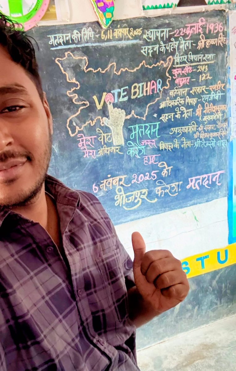 Mark the date .
06.11.2025
*Don't forget to cast your vote.
 <a href="/BiharEducation_/">Education Department, Bihar</a>