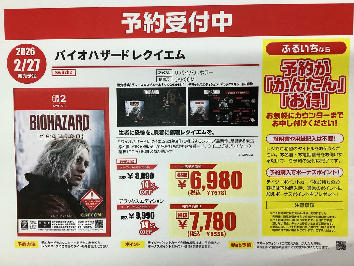 古本市場中百舌鳥店 on X