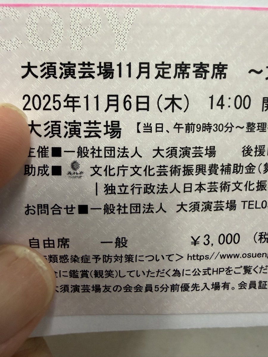 来週から、 #大須演芸場 にて #三遊亭歌武蔵 さんが高座にあがられます

仕事でお話しさせていただいた時からのファンになり、久しぶりに落語を見させてもらいます

たのしみです

なにやら、#酒井直斗 くんも出演するらしいので見てきます
