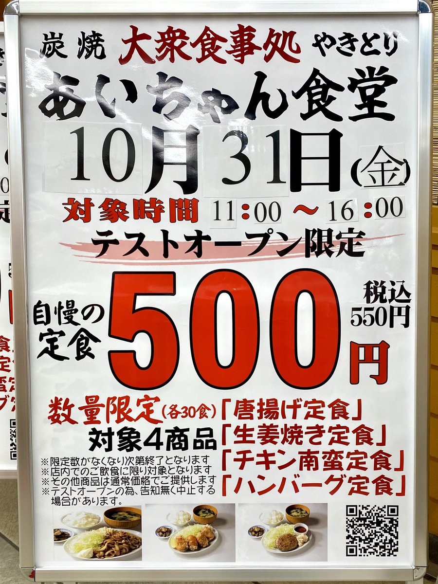 南行徳メトロセンター会 on X