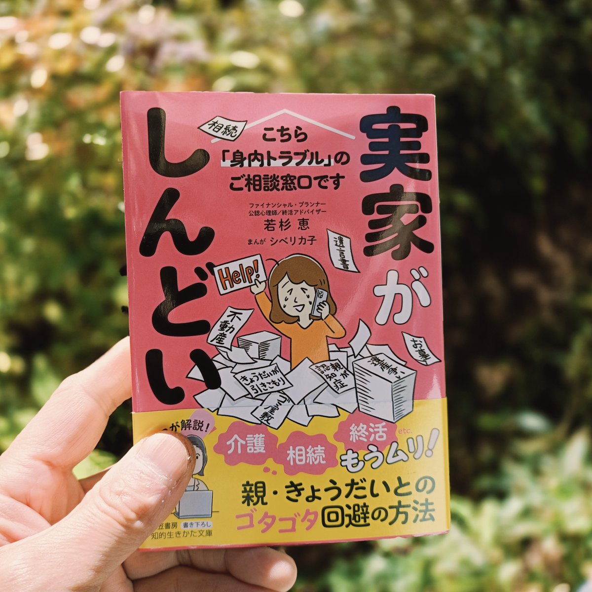 三笠書房営業部☆王様文庫25周年☆ (@mikasashobo) / Posts / X