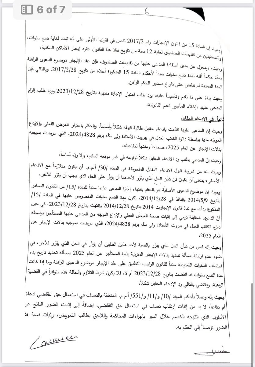 NCTL_Leb's tweet photo. تحية الى القاضية  الحكيمة  الرئيسة كارمن مشلب التي كان حكمها باكورة الاحكام الصادرة عن القضاة الذين عينّوا حديثاً ونرفع لها القبعة: تأكيد المؤكد : اعادة احتساب المهل بدءا من 28/2/2017 https://t.co/bIXtE9efbA