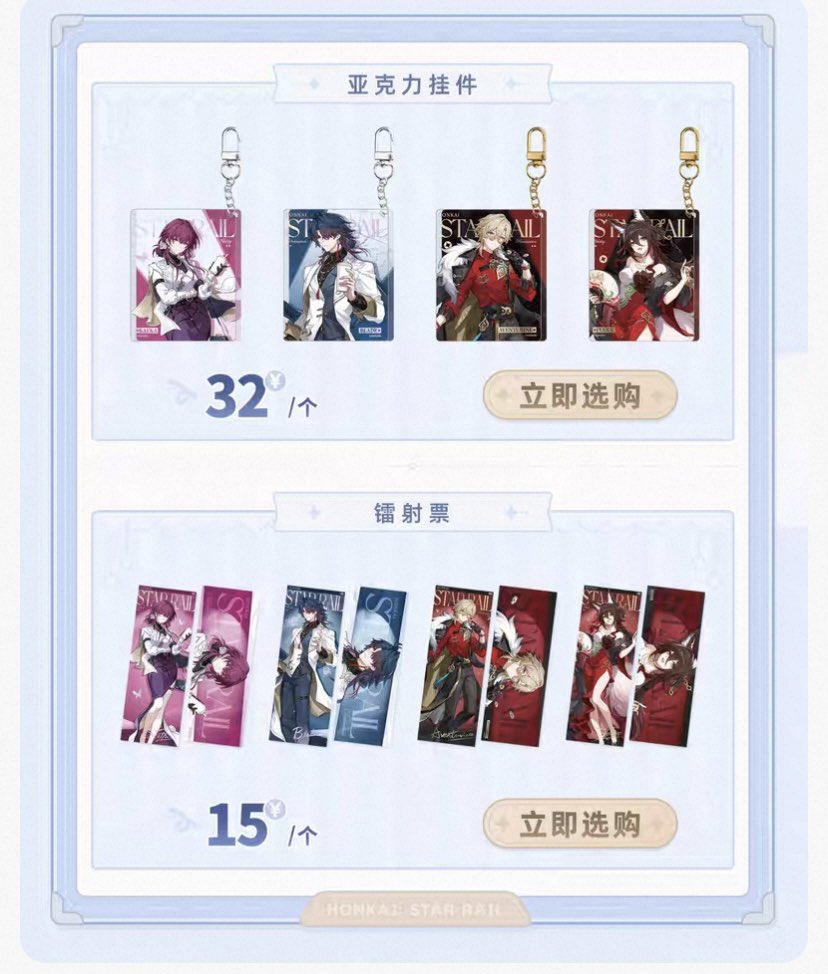 ozisang_kite's tweet photo. 호요버스샵 스타레일 공구

기념일 일러스트 캔뱃지 개당 4000원
기념일 일러스트 아크릴 스탠드 10500원
기념일 일러스트 색지 7500원

콜라보 일러스트 카프카 진 어벤츄린 망귀인 개당
캔뱃지 3500원
아크릴 스탠드 개당 10500원
키링 개당 7000원
티켓 개당 3500원

#스타레일장터 https://t.co/KmcVAElpH8