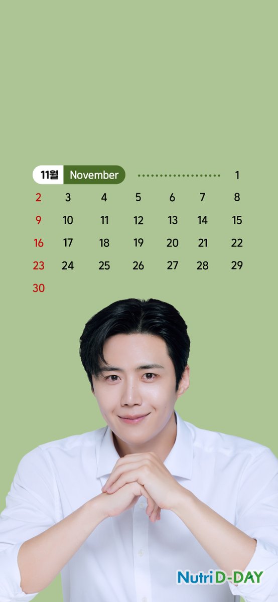 NutriD_day's tweet image. [고화질 11월 배경화면 공유]

갑자기 추워진 11월에도 뉴트리디데이와 함께해요💚

#뉴트리디데이 #김선호