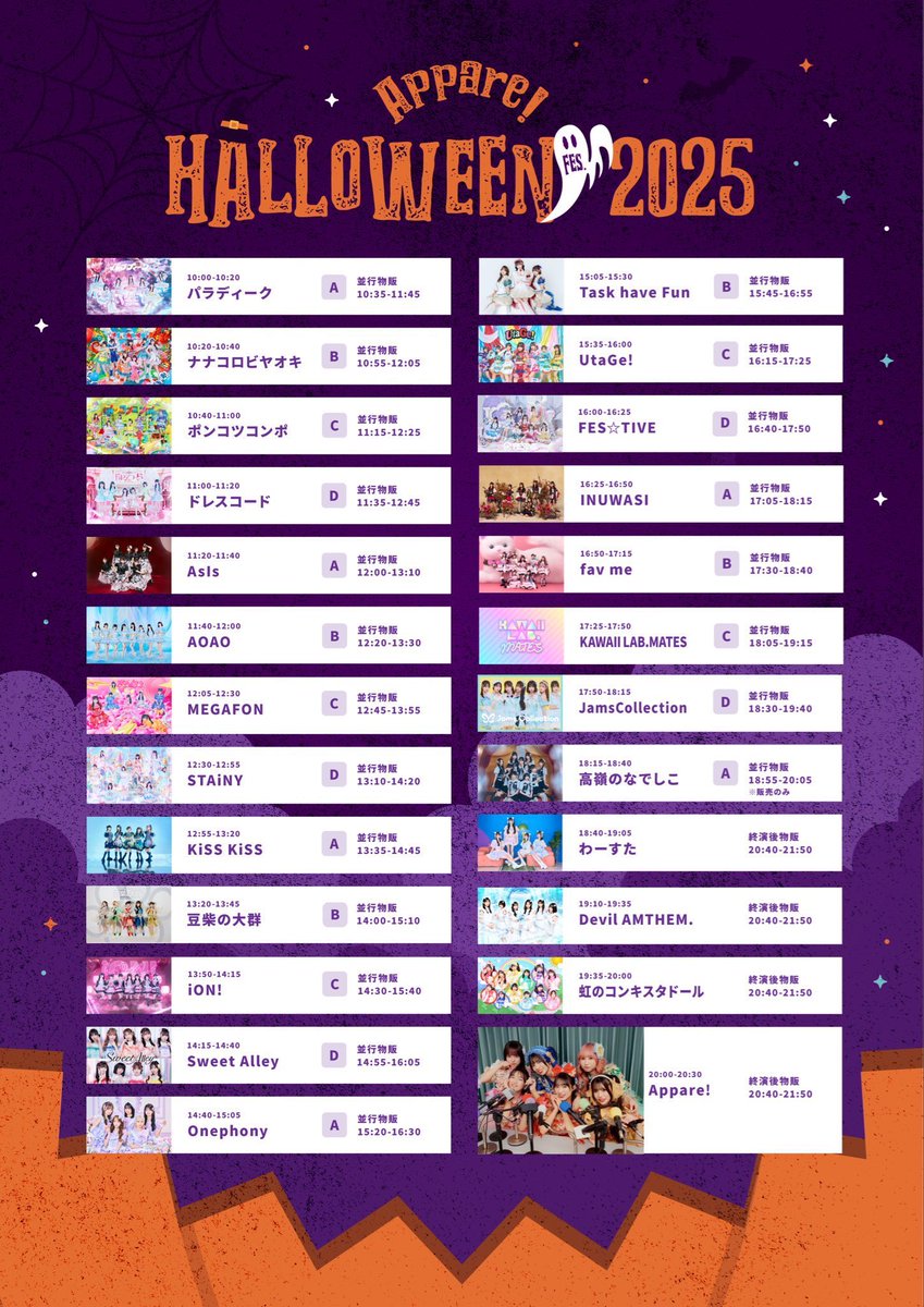 虹のコンキスタドール on X