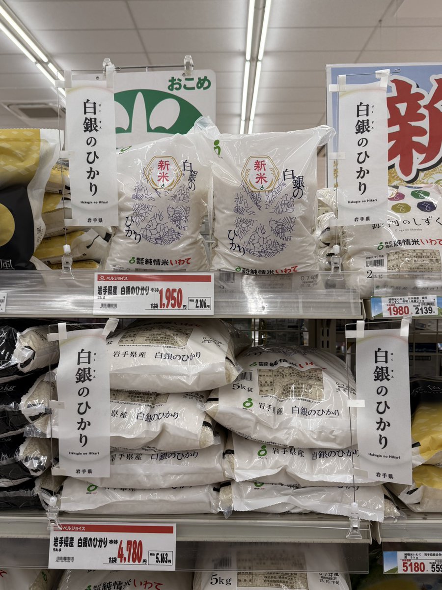 10月28日から販売が始まった｢白銀のひかり｣は、着実に売れているよう