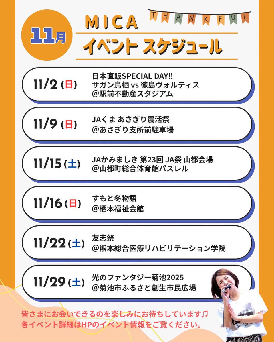 もう11月😱色んな会場でお会いしましょう😆