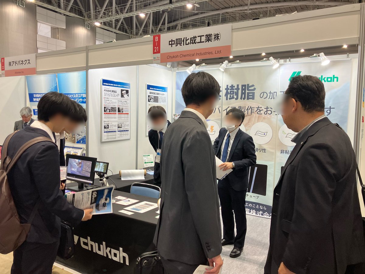 昨日より出展している「メディカルクリエーションふくしま」は本日最終日です！
カテーテルや内視鏡に最適なPTFEチューブなどを展示しております！ぜひお立ち寄りください☺️✨

期間：2025年10月29日(水)～30日(木)
場所：ビッグパレットふくしま　B-21

chukoh.co.jp/news/mcf2025/