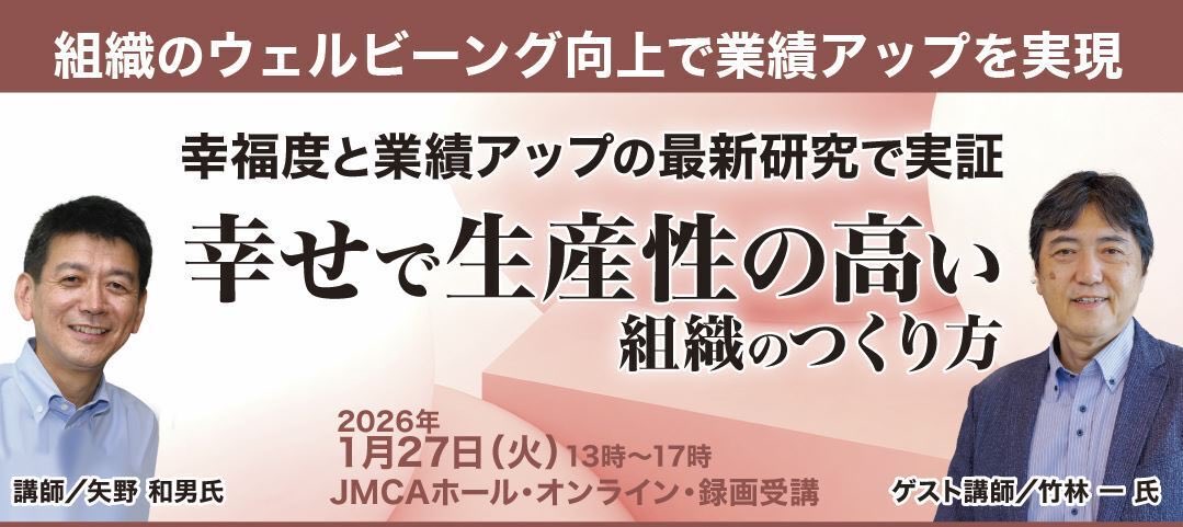 日本経営合理化協会X (@jmca_staff) / Posts / X