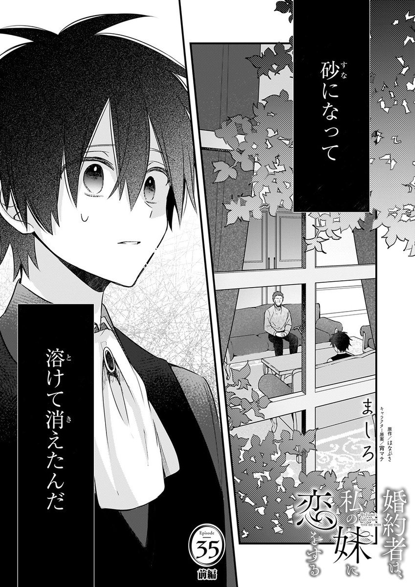 ましろ@5巻発売中 (@pimashiro) / Posts / X