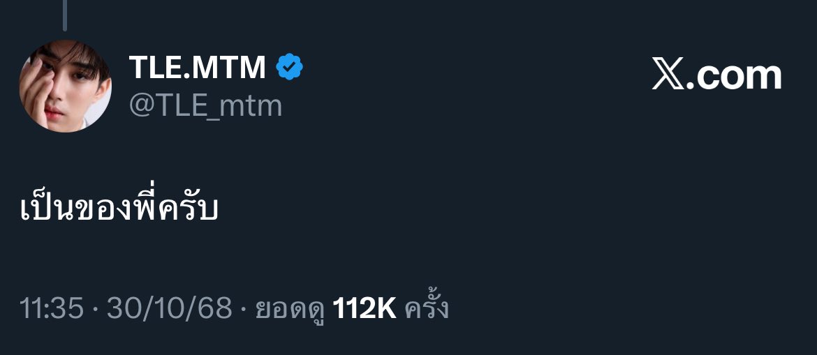 เอาล่ะ #ดวงใจพี่ต๊อก แจก 2,000 = 500/4 คน รีเลยคับ เมนชั่นฉลองหน่อย
