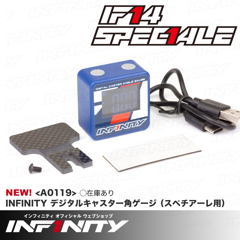 infinity_RCshop's tweet photo. 本日はIF14スペチアーレ専用のデジタルキャスター角ゲージをご紹介します！

IF14スペチアーレのキャスター角を、瞬時に、そして正確に測定できる <A0119> INFINITY デジタルキャスター角ゲージ。

スペチアーレのハブキャリア形状に完全フィットする専用プレートを採用し、安定した状態でキャスター角を正確に測定可能。 
シビアなアライメント解析にも対応し、一般的なセットアップゲージとの併用もOK！

見やすい液晶画面を搭載し、USB Type-C充電式（ケーブル付属）で使い勝手も抜群。 
日々のセッティング作業を、より効率的に、より精密に。

---------------------------------
この製品に含まれるもの

・デジタルキャスター角ゲージ   x1
・カーボン製キャスターゲージマウント   x1
・両面テープ 20x100mm   x1
・ボタンヘッドネジ（六角穴付き）M3x5mm   x1
・USB充電ケーブル（Type-C/30cm/ブラック）   x1
---------------------------------

<A0119> INFINITY デジタルキャスター角ゲージ（スペチアーレ用）
https://t.co/y1aLKws7fY