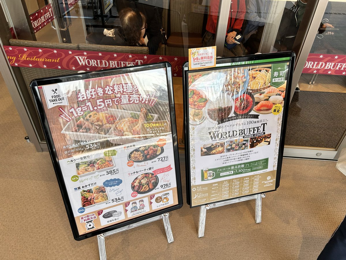 ferretti_1219's tweet photo. 🍖ワールドビュッフェ🍰
初‼️
きました〰️😋🎶✨
#WorldBuffet
#ワールドビュッフェ
#神戸物産
#業務スーパー https://t.co/AHPtzVhxVL