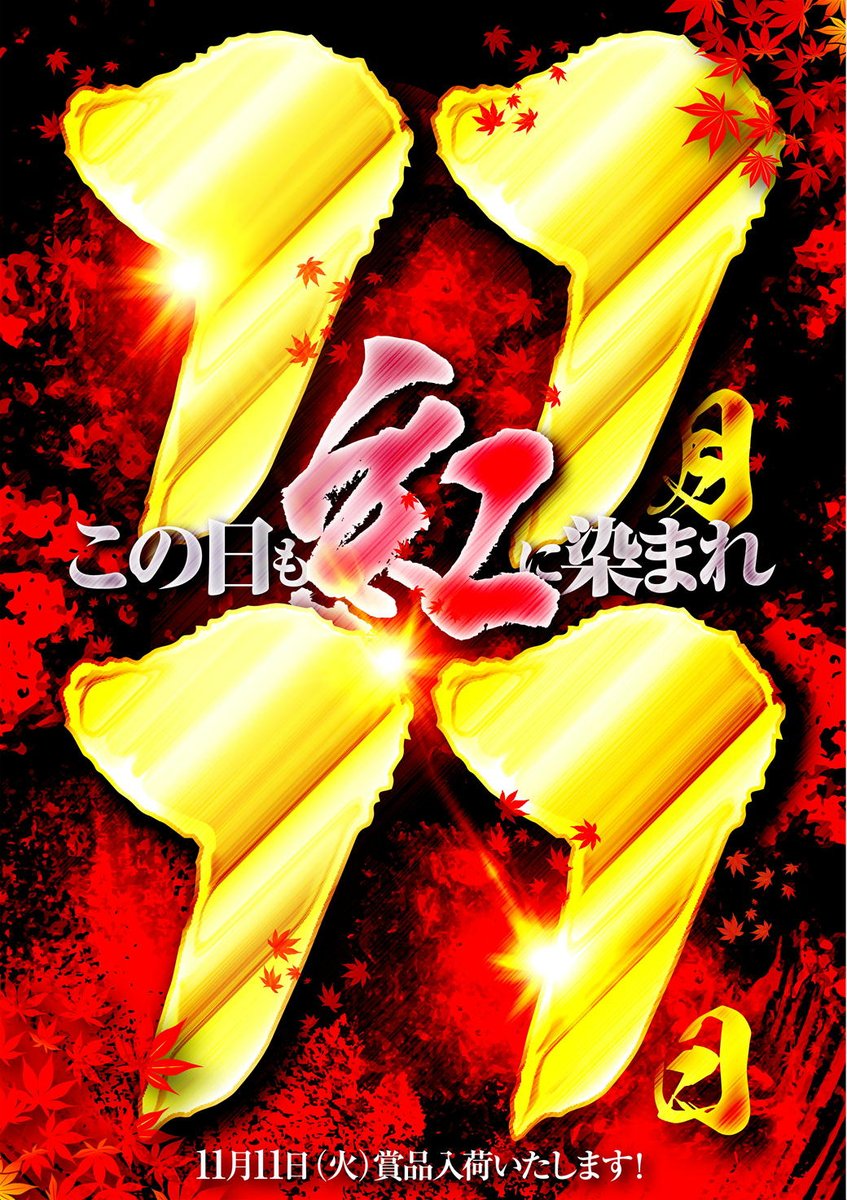 メトログラッチェ尼崎スロット専門店 on X