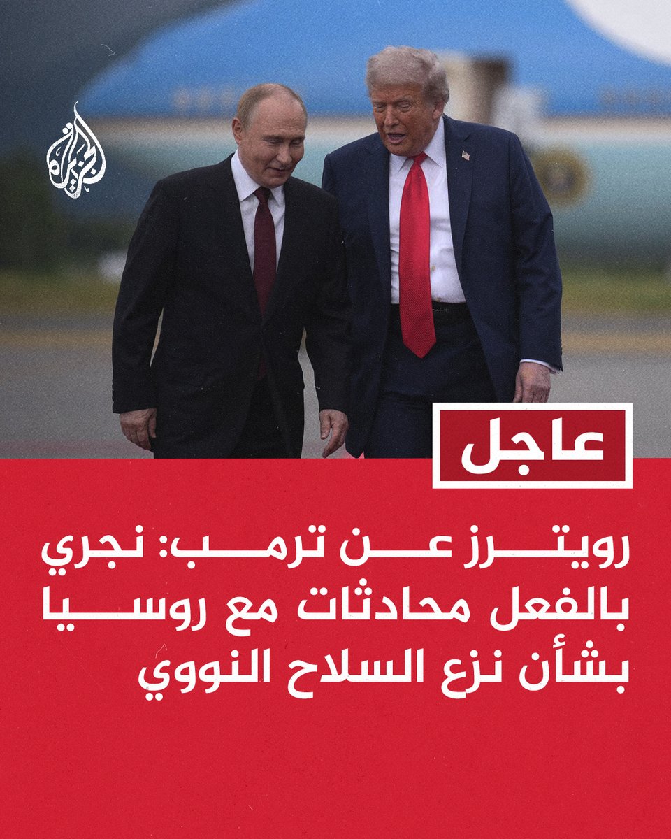 قناة الجزيرة tweet media