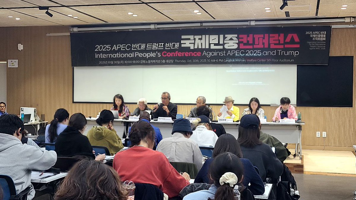 2025 APEC 반대 국제민중행동 조직위원회 (Against APEC 2025) tweet media
